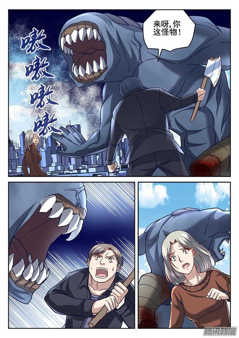 204.该死的东西-第202话