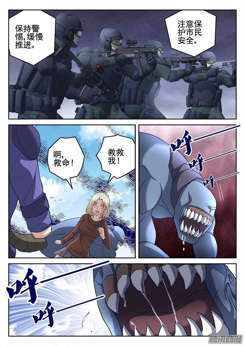 204.该死的东西-第202话