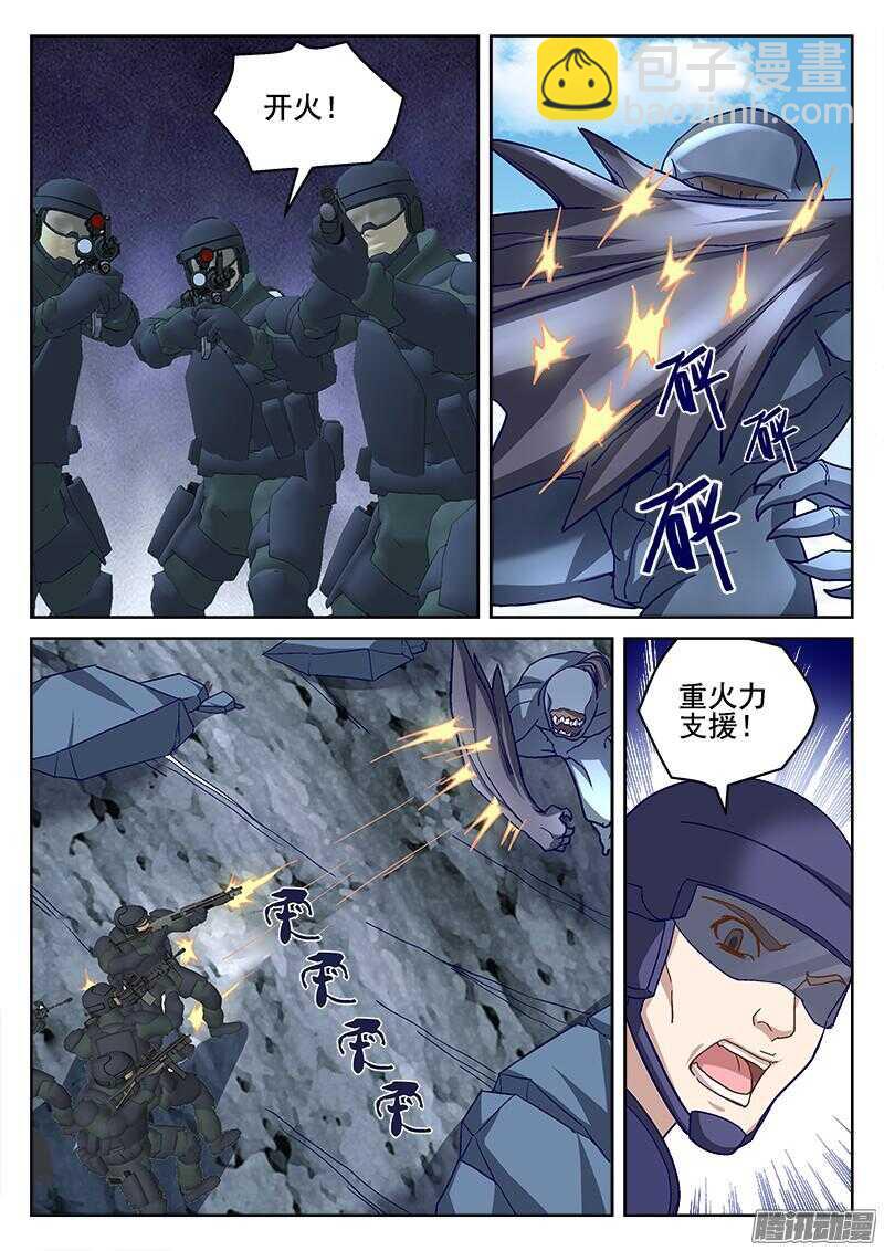 204.该死的东西-第202话