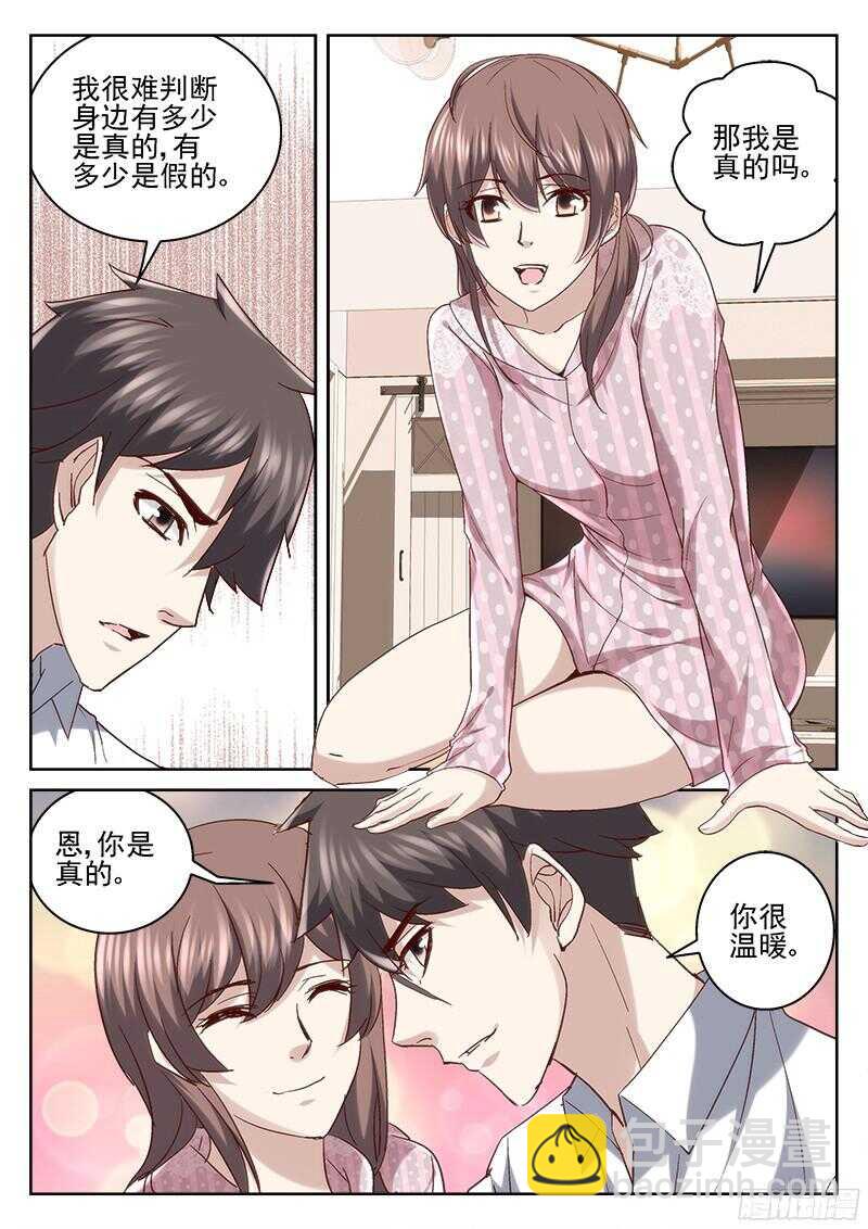 208.我与你-第206话