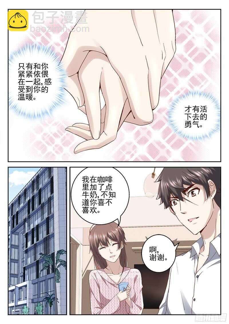 208.我与你-第206话