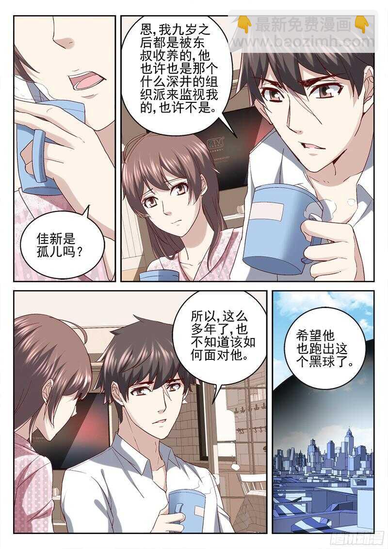 208.我与你-第206话