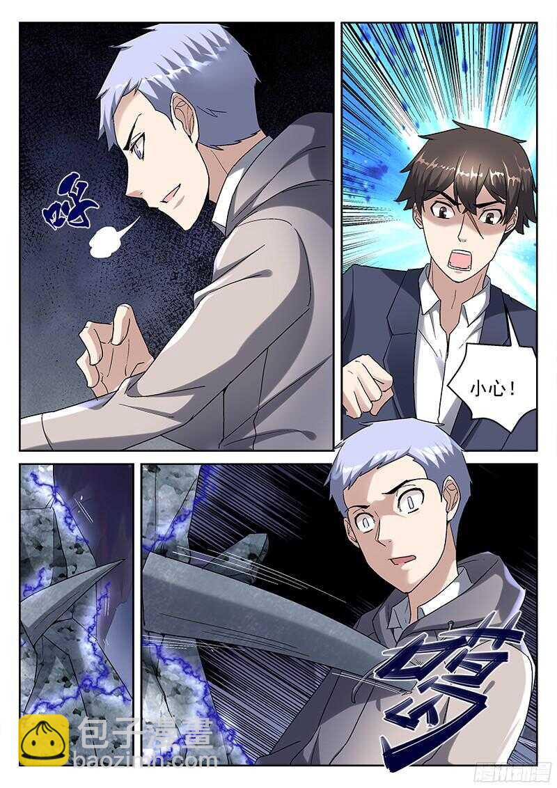 210.地下避难所-第208话