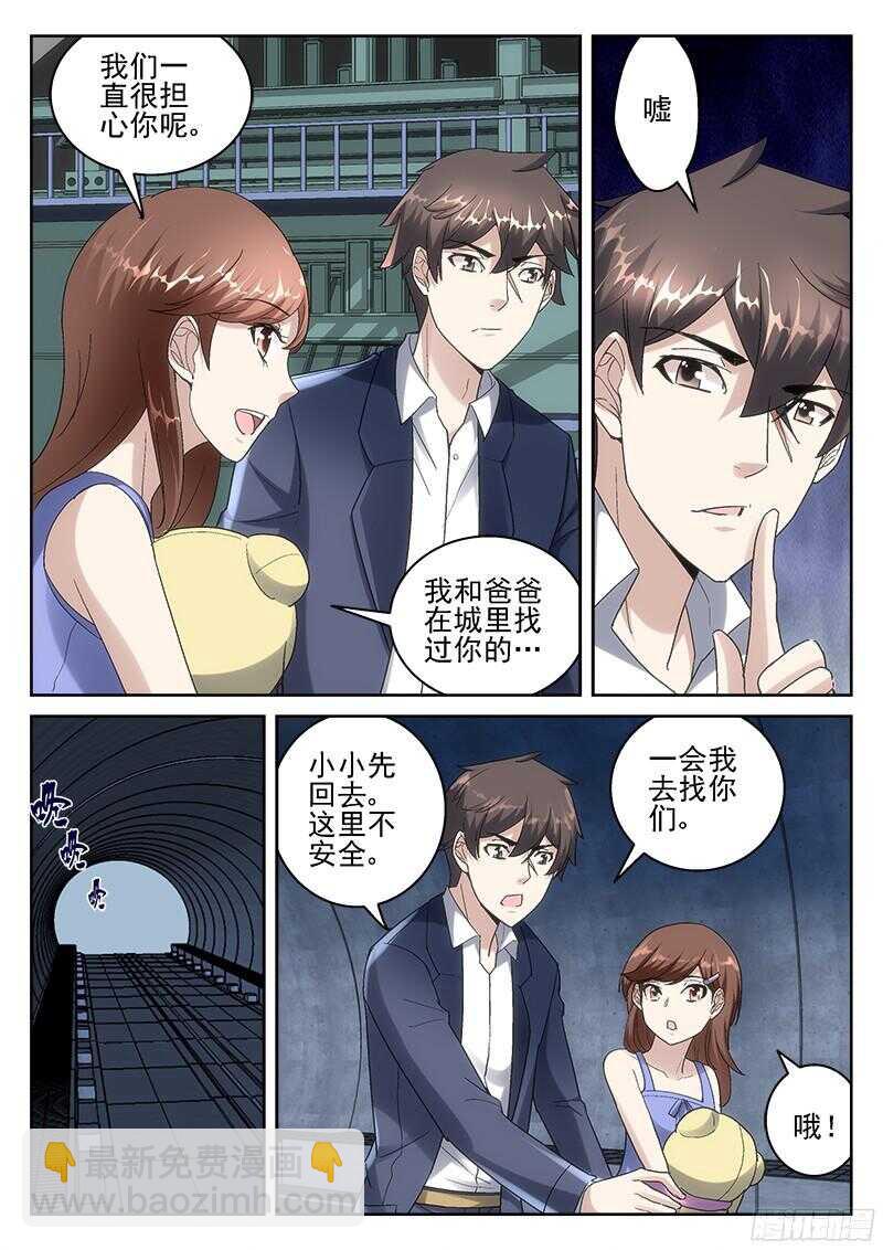 210.地下避难所-第208话