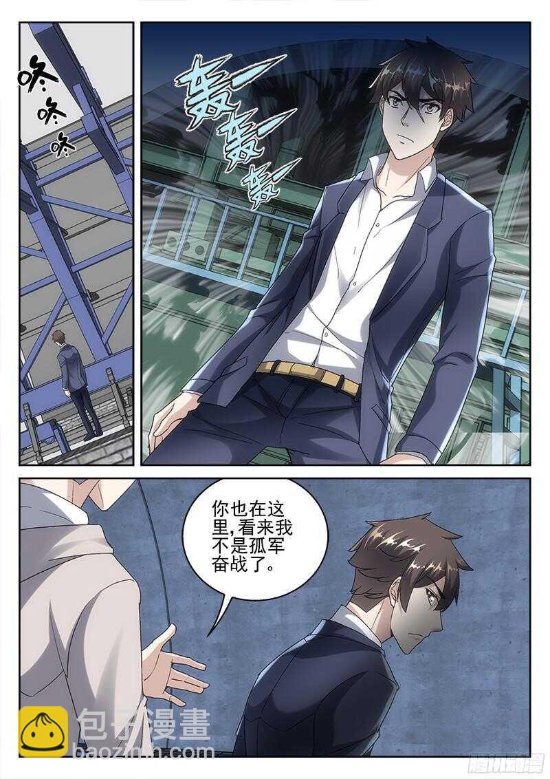 210.地下避难所-第208话