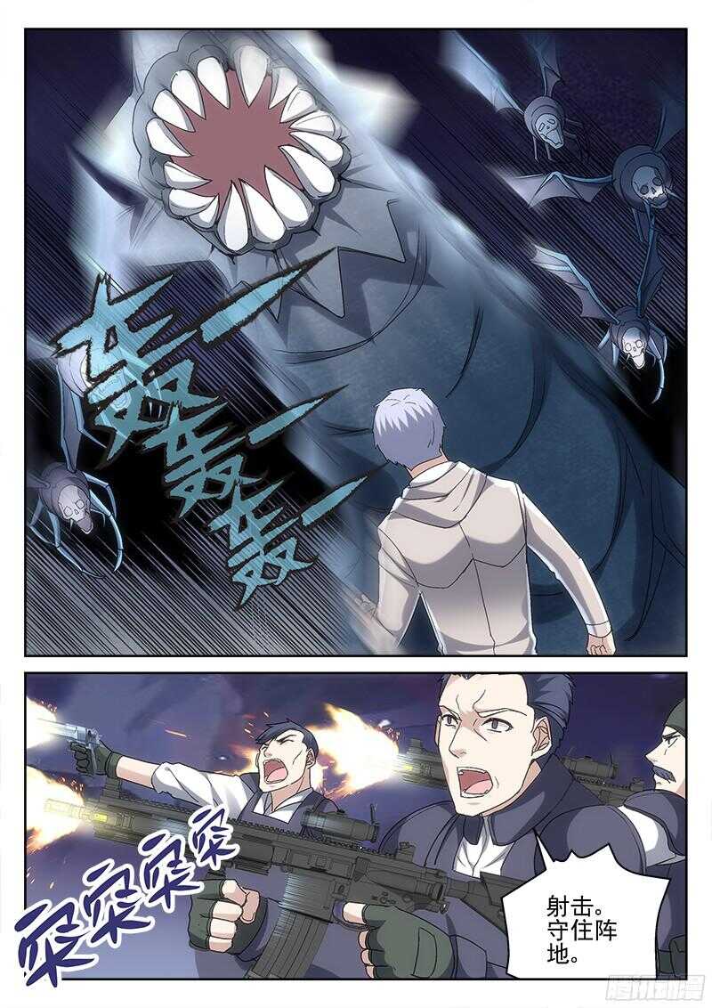 210.地下避难所-第208话