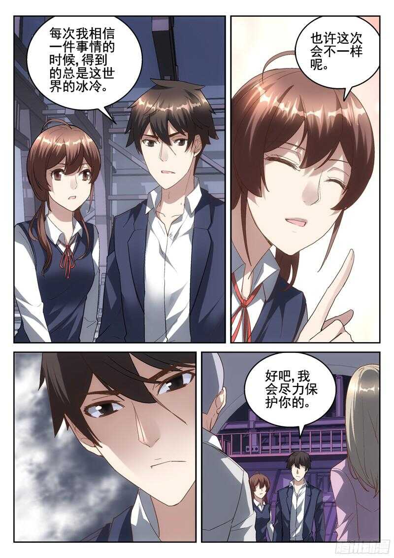 212.蛇人到来-第210话