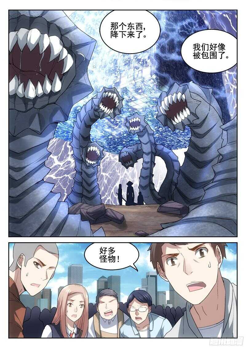 212.蛇人到来-第210话