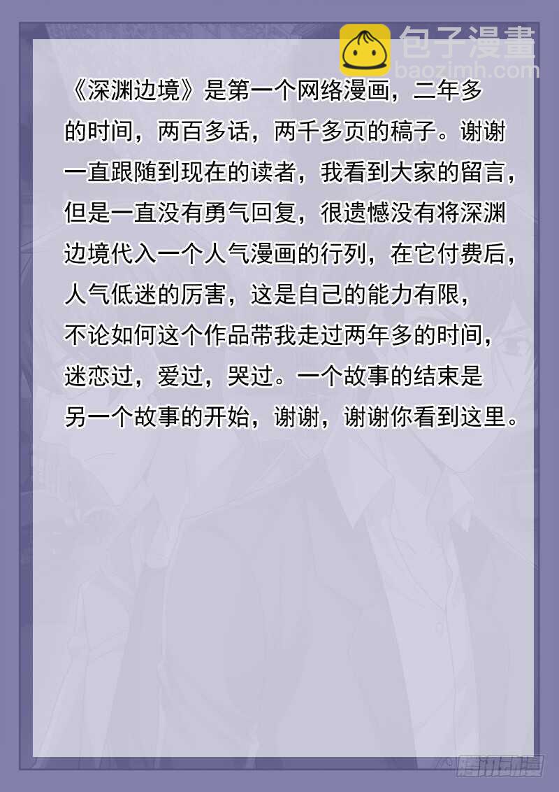 216.大结局-第214话