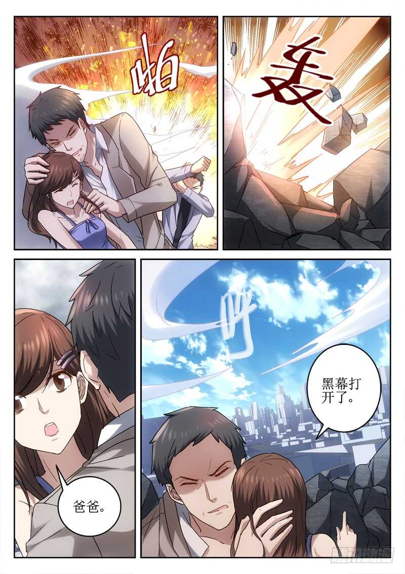 216.大结局-第214话