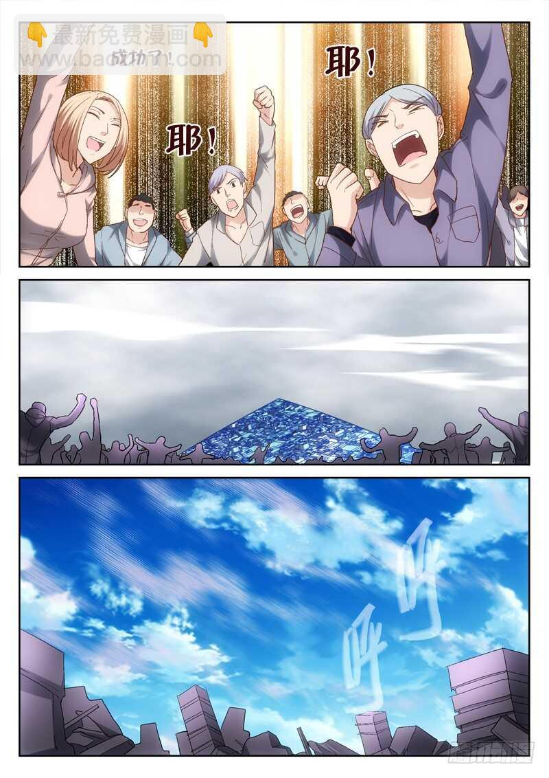 216.大结局-第214话