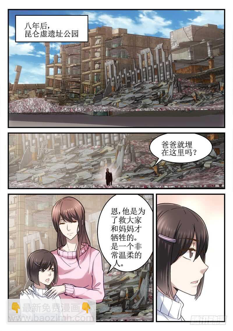 216.大结局-第214话