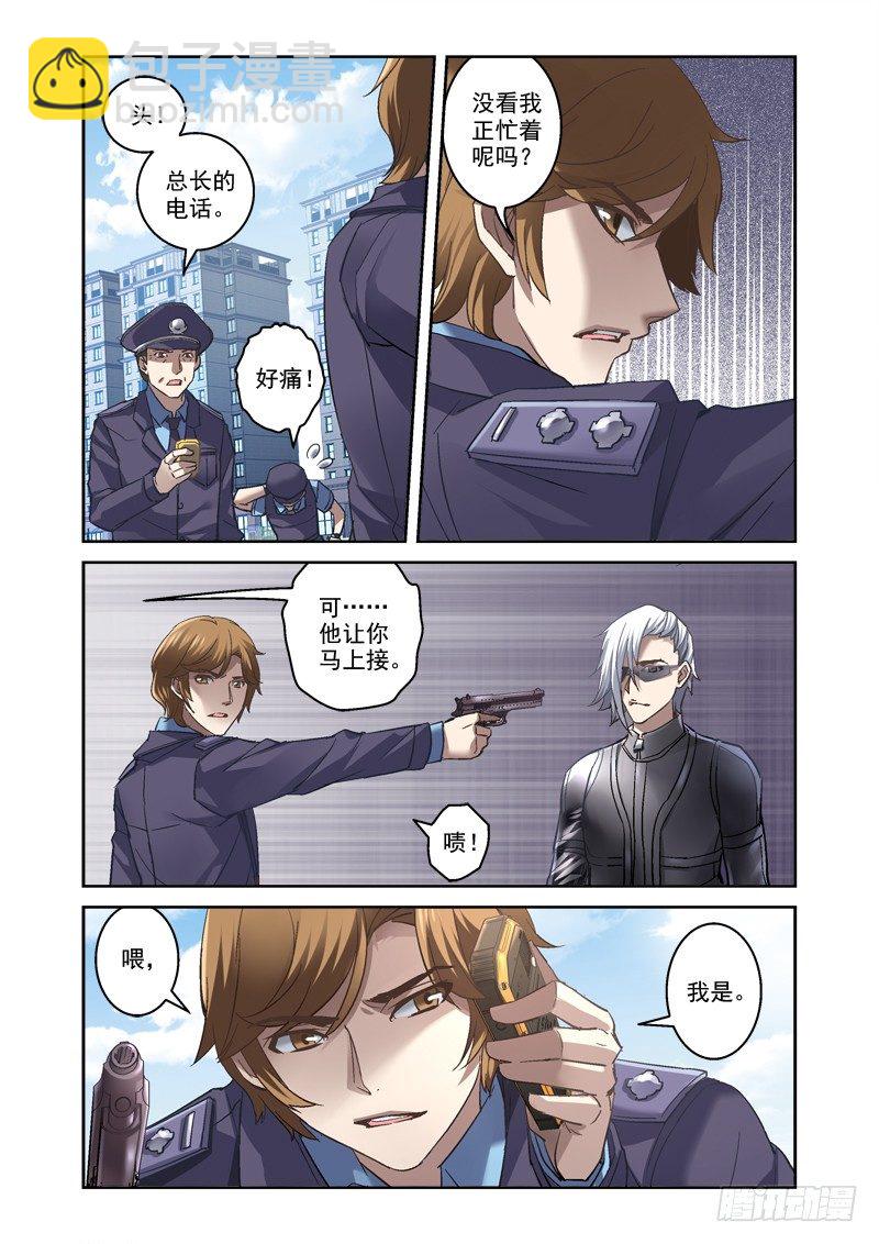 04.诡异的线索-第4话