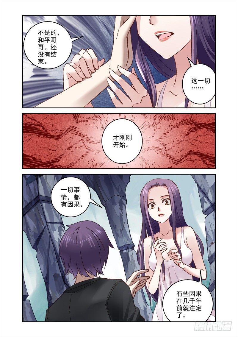 32.从深渊出来了-第32话