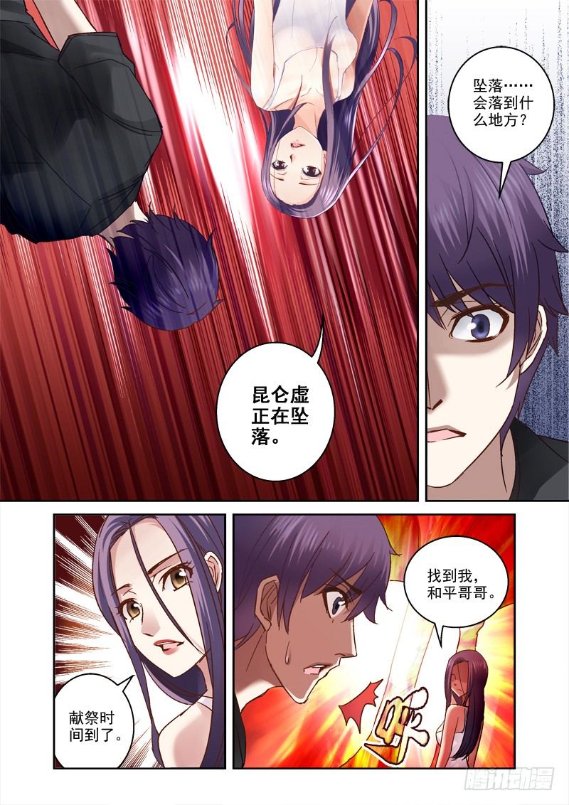 32.从深渊出来了-第32话