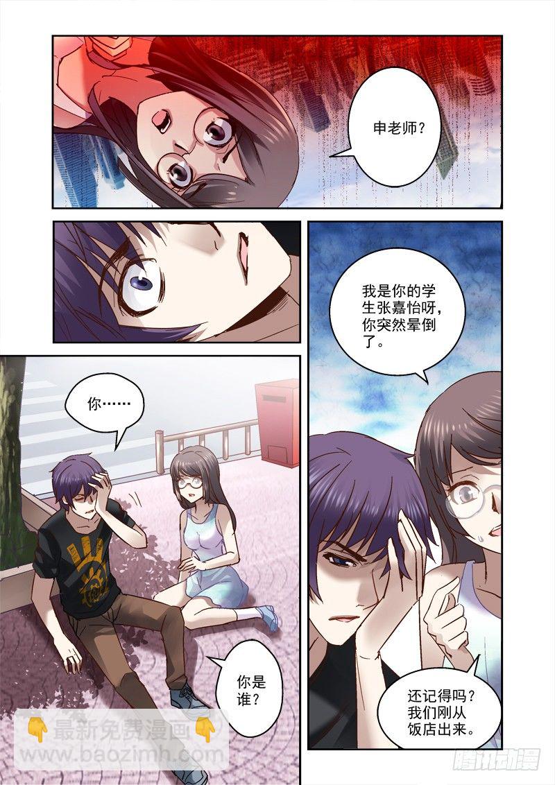 32.从深渊出来了-第32话