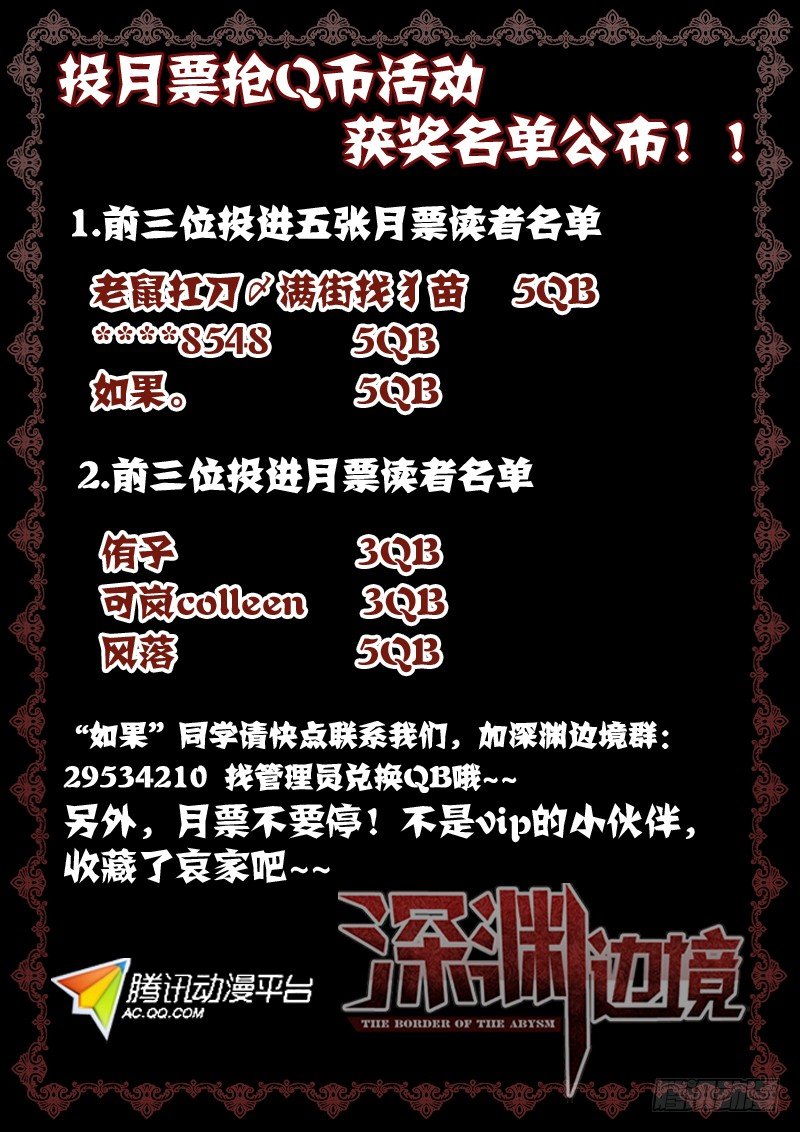 32.从深渊出来了-第32话