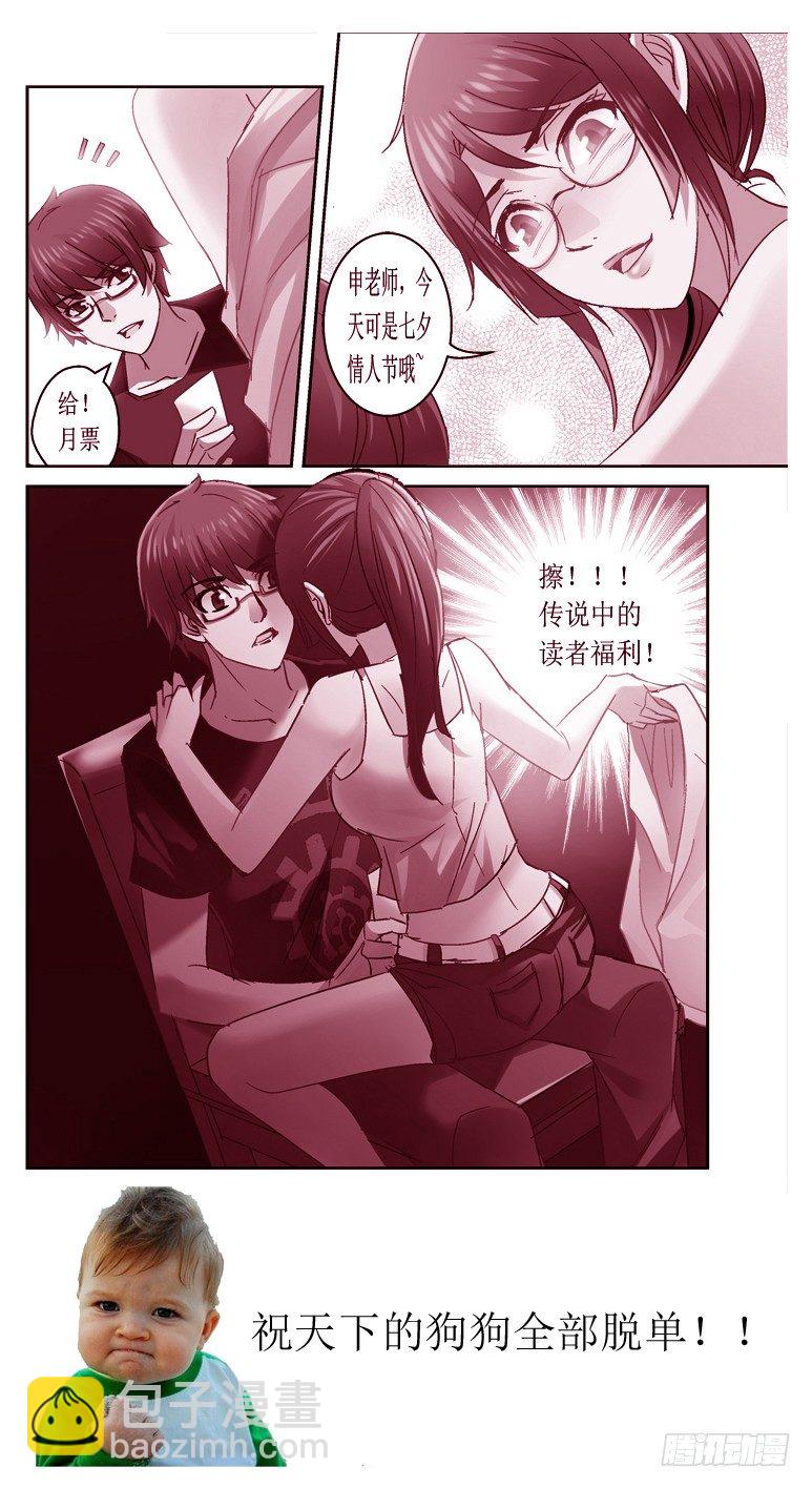 36.寻找盘古基地-第36话