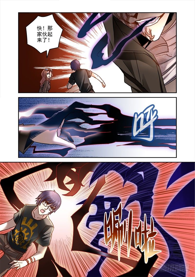 44.进入盘古-第44话