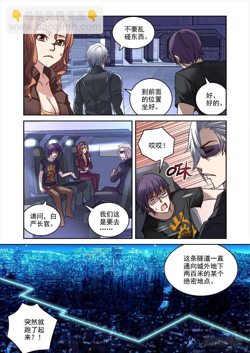 44.进入盘古-第44话