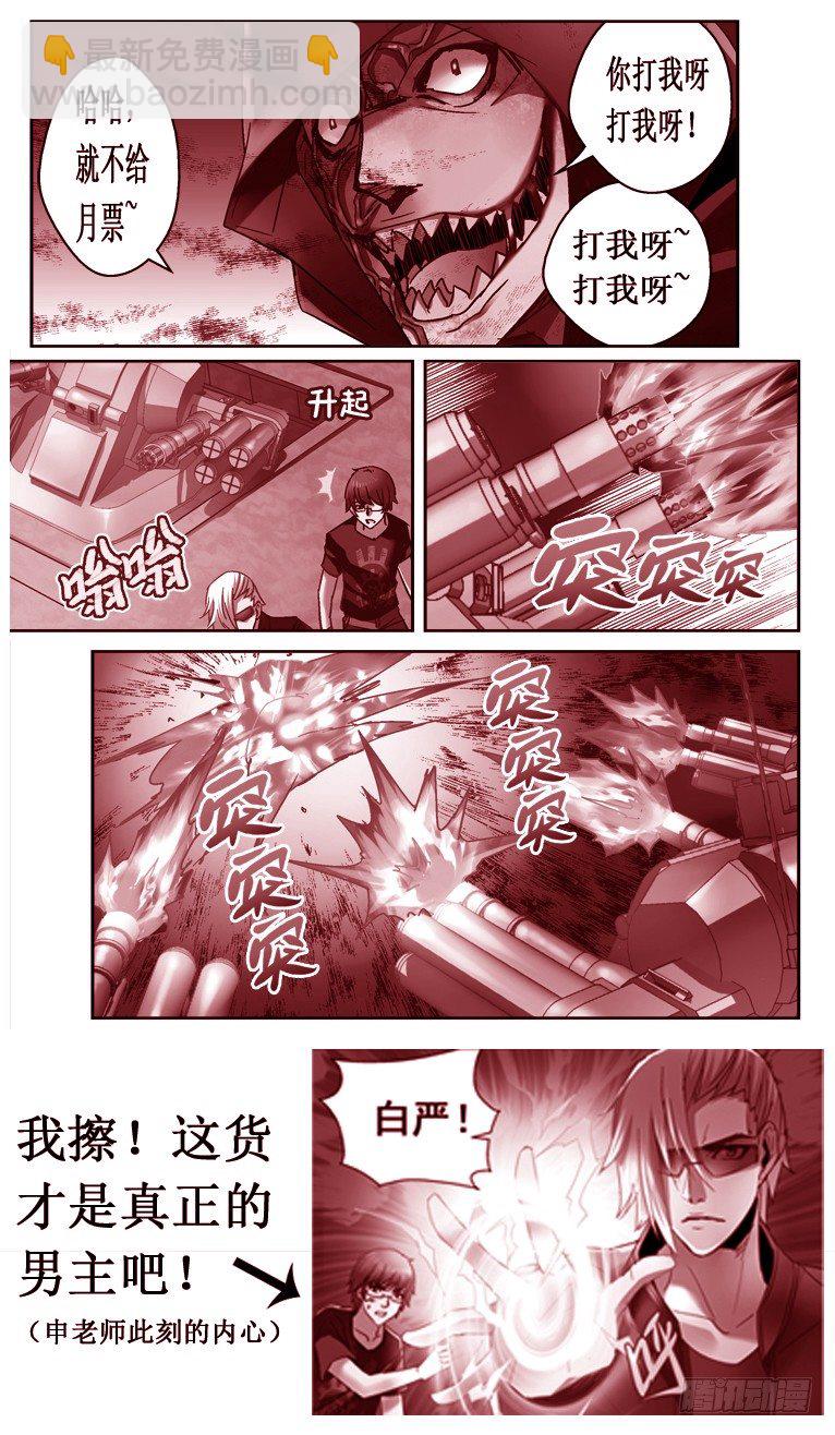 44.进入盘古-第44话