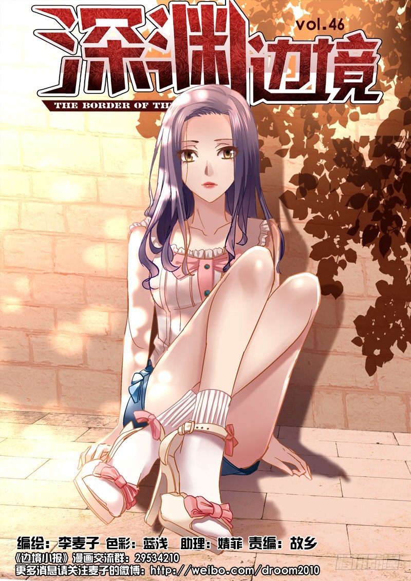 46.玲与傀-第46话