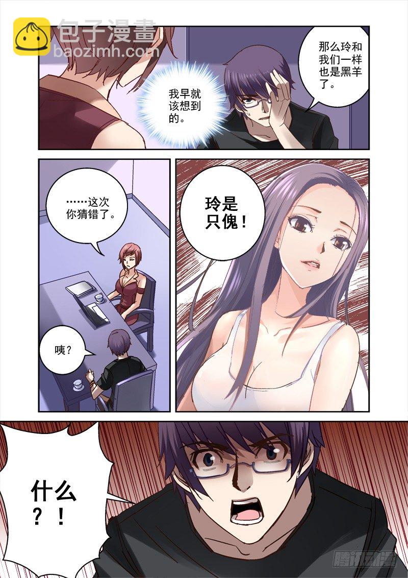 46.玲与傀-第46话