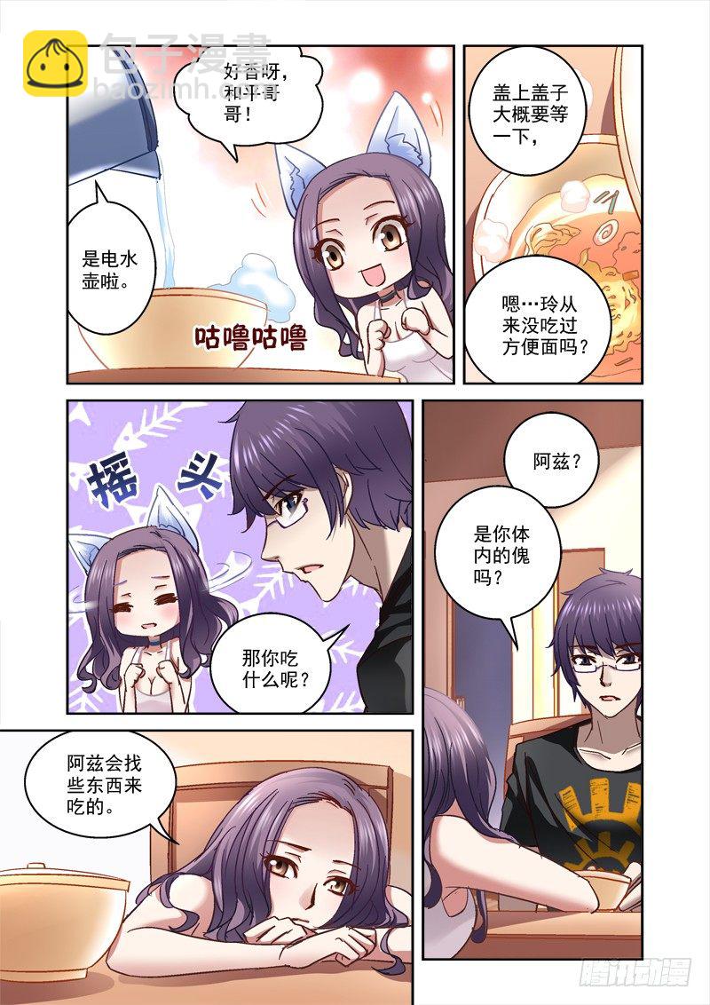 48.哥哥最好了-第48话