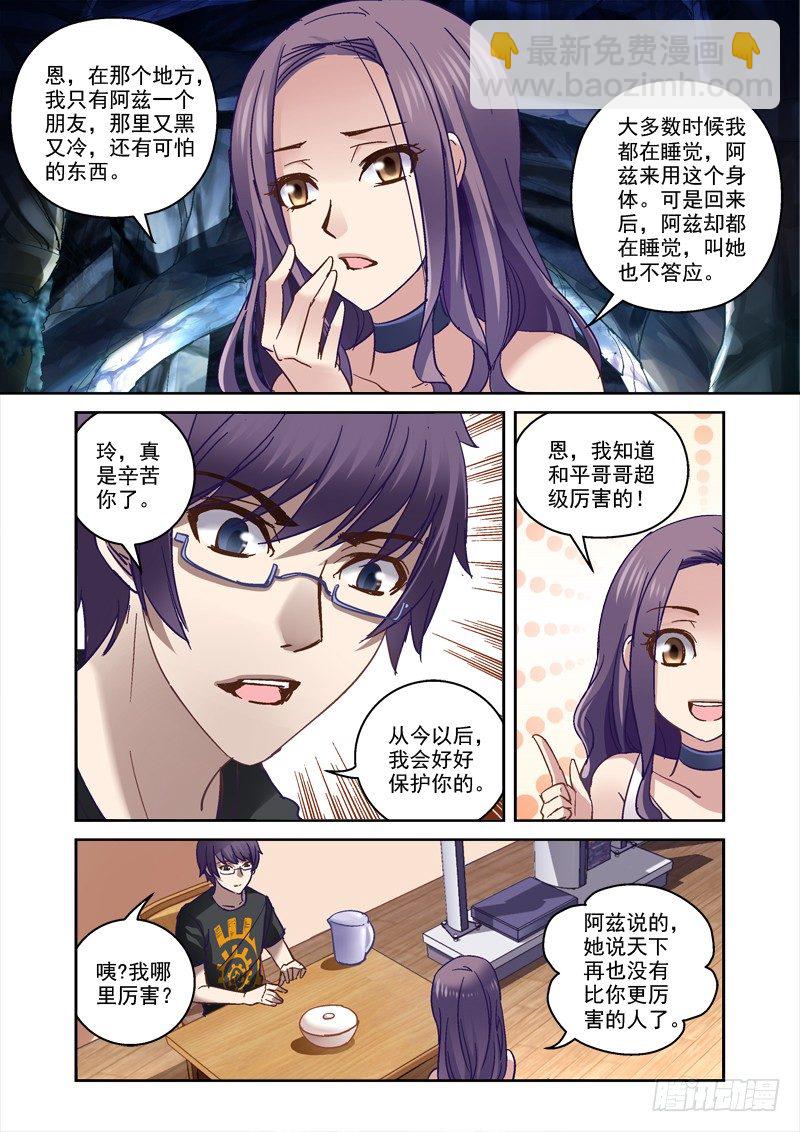 48.哥哥最好了-第48话