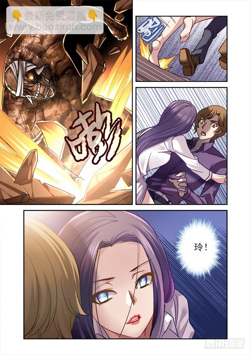 52.杀手锏与光荣弹-第52话