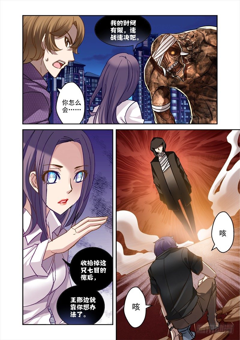 52.杀手锏与光荣弹-第52话