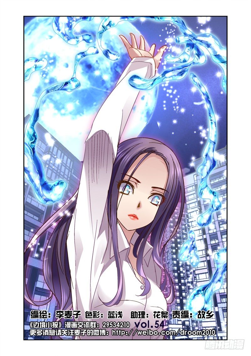 54.来一发-第54话