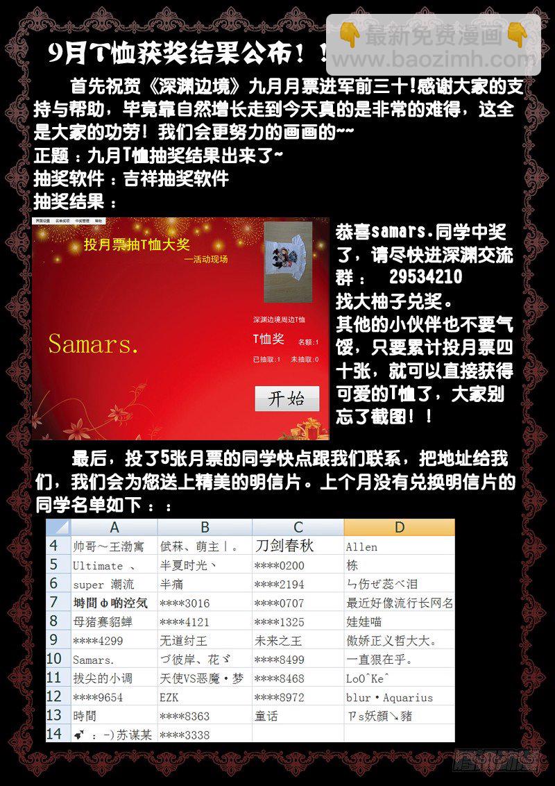 54.来一发-第54话