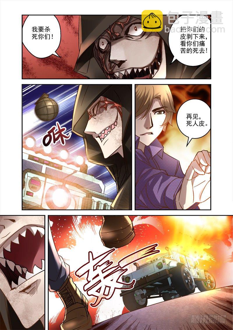 54.来一发-第54话