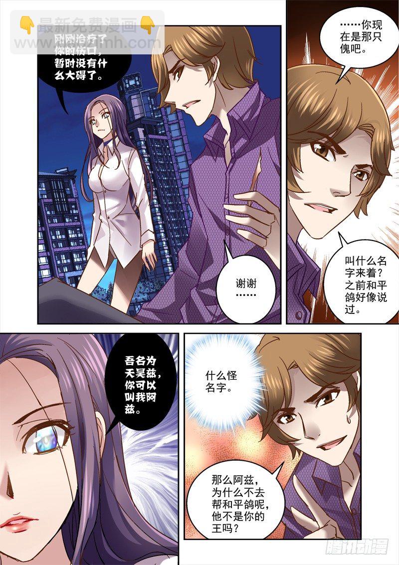 56.必死之局-第56话