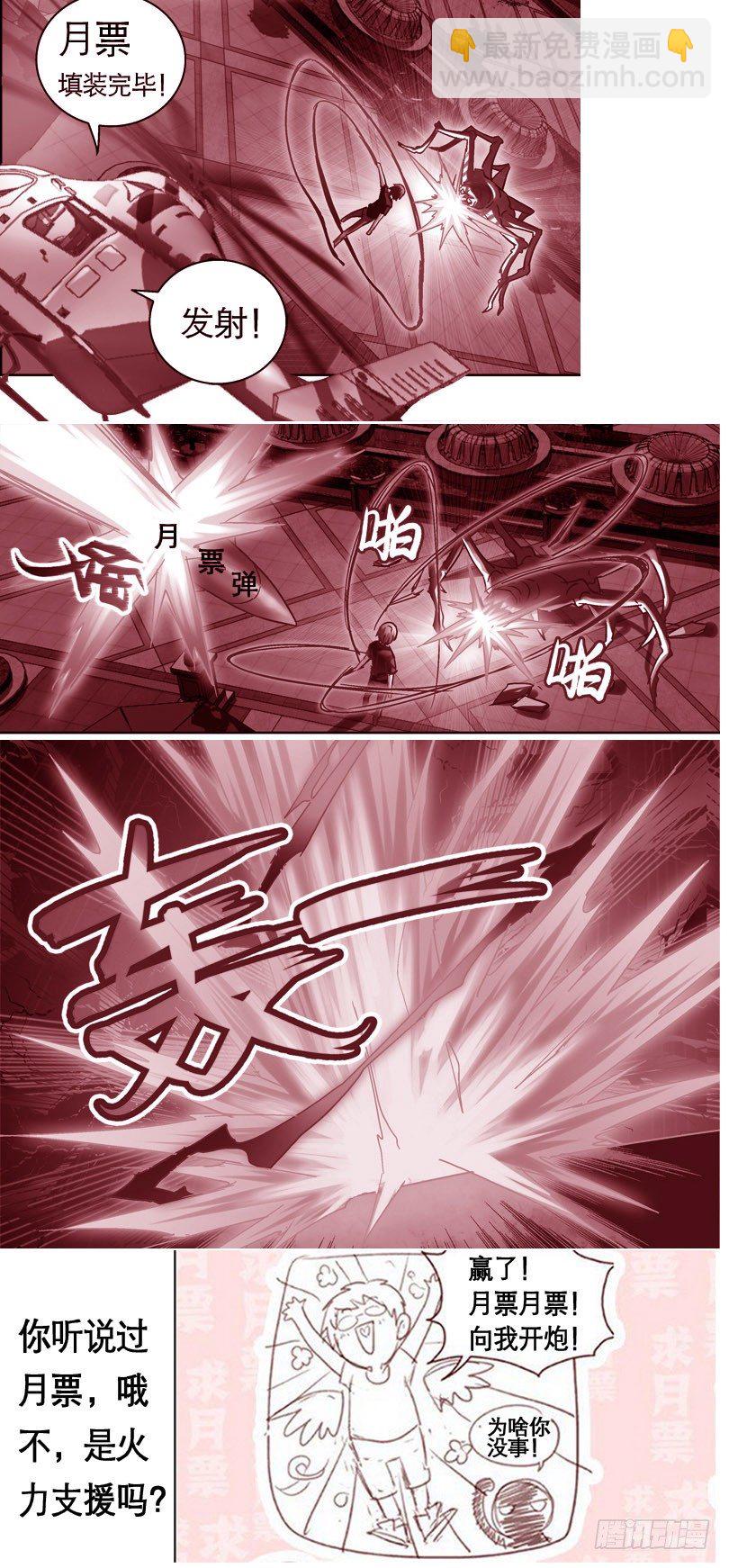 56.必死之局-第56话