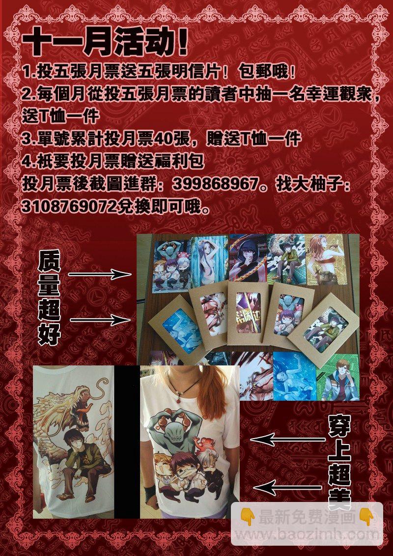 60.我来保护和平鸽-第60话