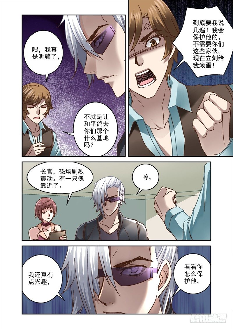 60.我来保护和平鸽-第60话