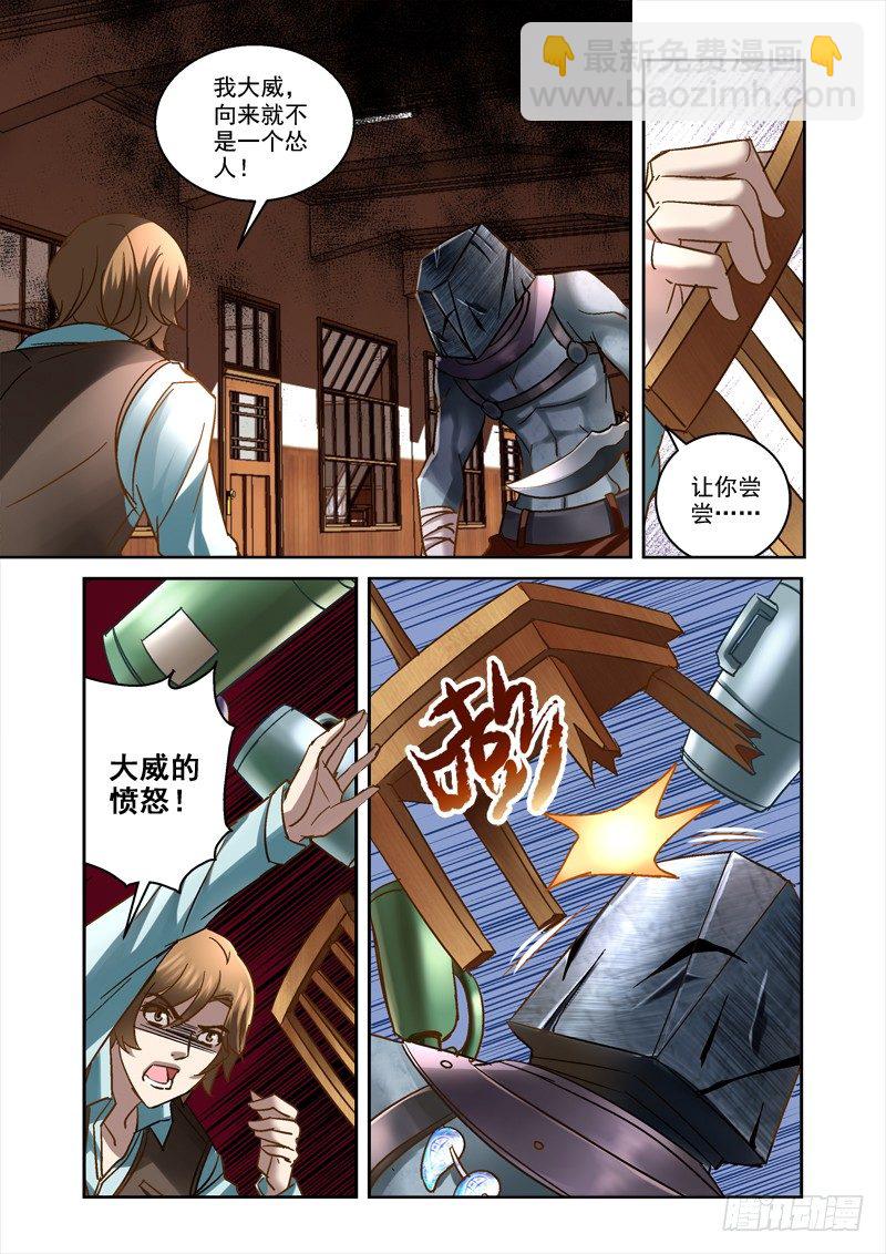 60.我来保护和平鸽-第60话