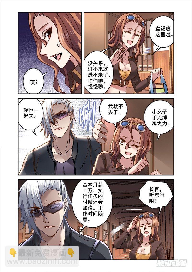 62.跟着狼走有肉吃-第62话