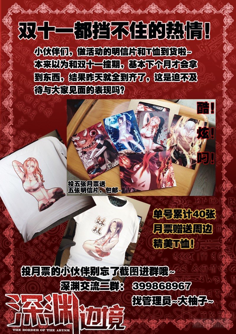 66.上课真开心！-第66话