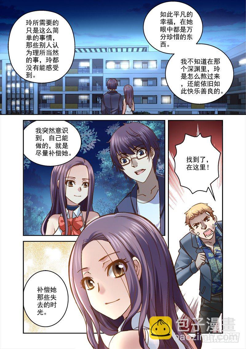 66.上课真开心！-第66话