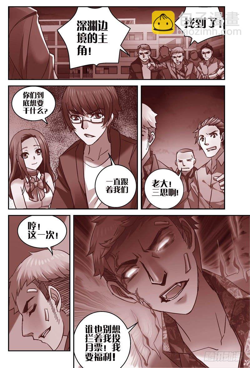 66.上课真开心！-第66话