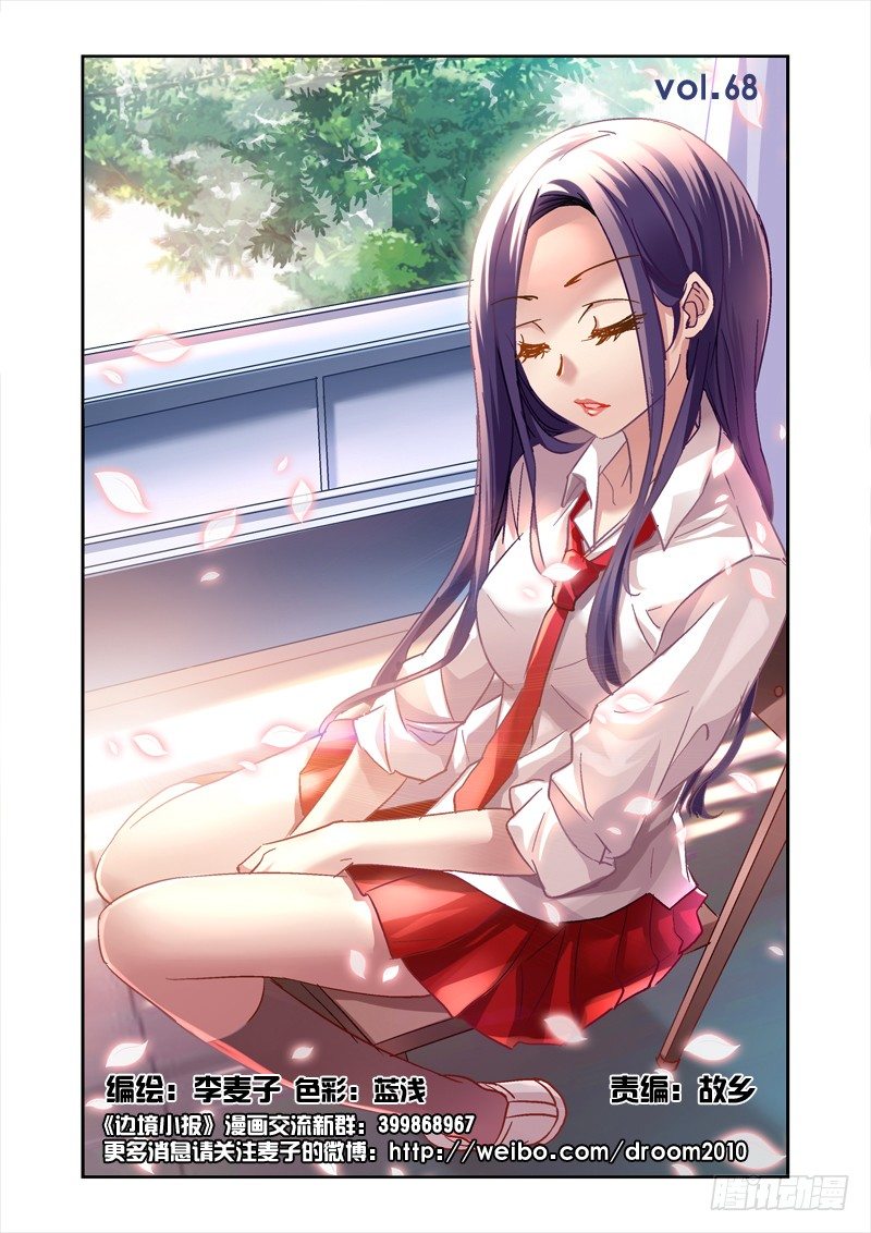 68.保安疯了？-第68话