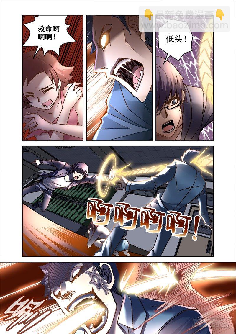 68.保安疯了？-第68话