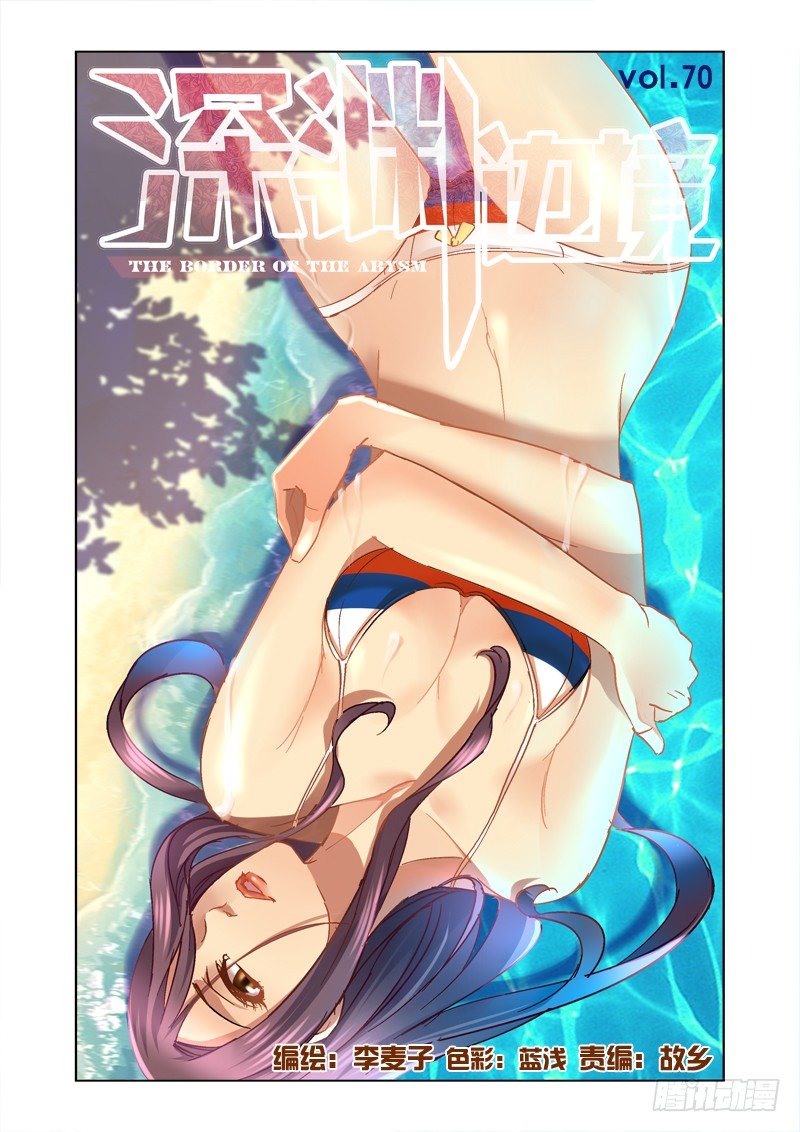 70.出不去-第70话