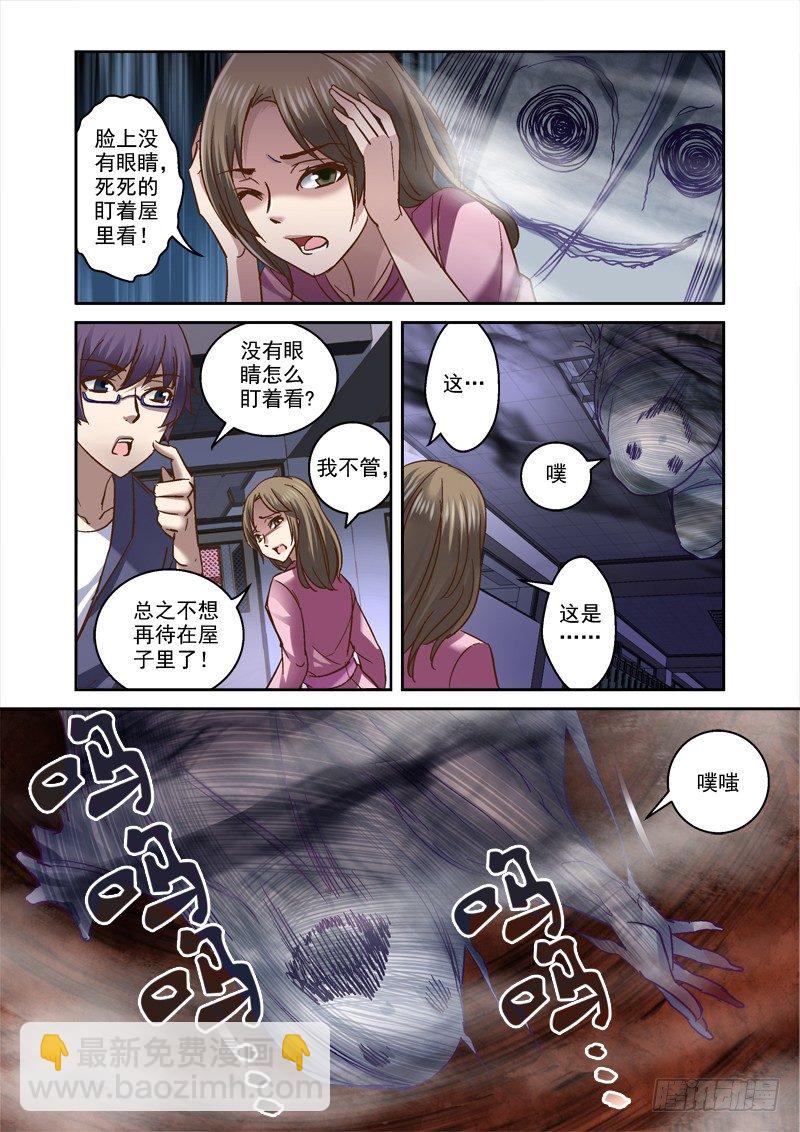 70.出不去-第70话