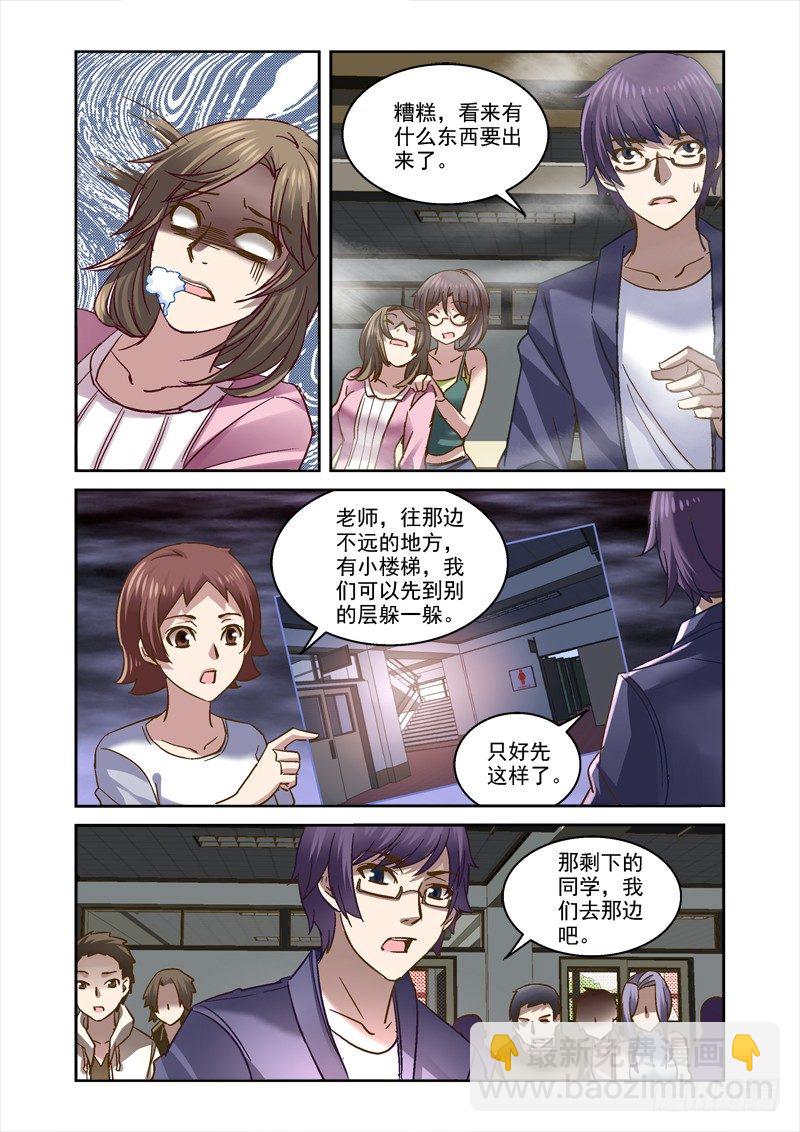 70.出不去-第70话