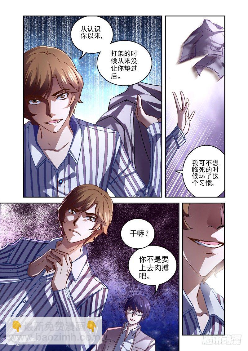 08.阴魂不散-第8话