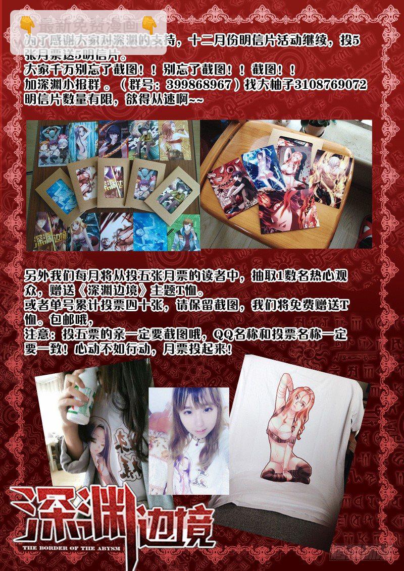 72.老师，请收我为徒-第72话